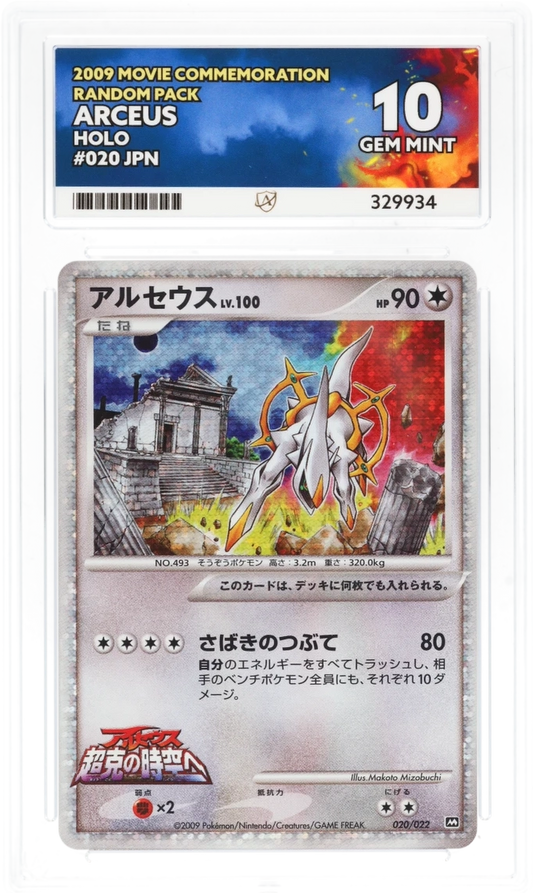 Arceus Holo 020/022 - Ace 10 - 2009 Movie Commemoration Random Pack