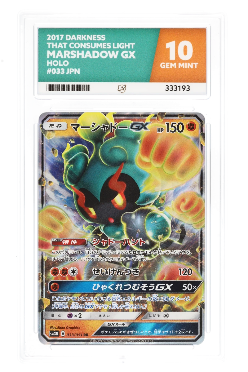 Marshadow GX 33/51 Holo (JPN) - Ace 10 - 2017 Darkness That Consumes Light