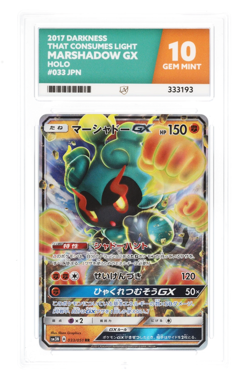Marshadow GX 33/51 Holo (JPN) - Ace 10 - 2017 Darkness That Consumes Light