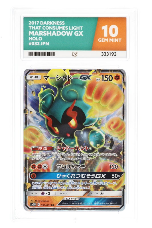 Marshadow GX 33/51 Holo (JPN) - Ace 10 - 2017 Darkness That Consumes Light