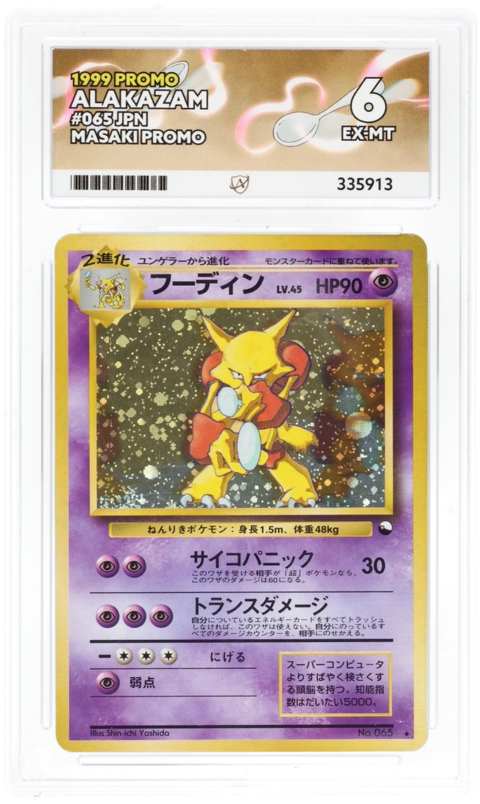 Alakazam 065 JPN - Ace 6 - 1999 Masaki Promo