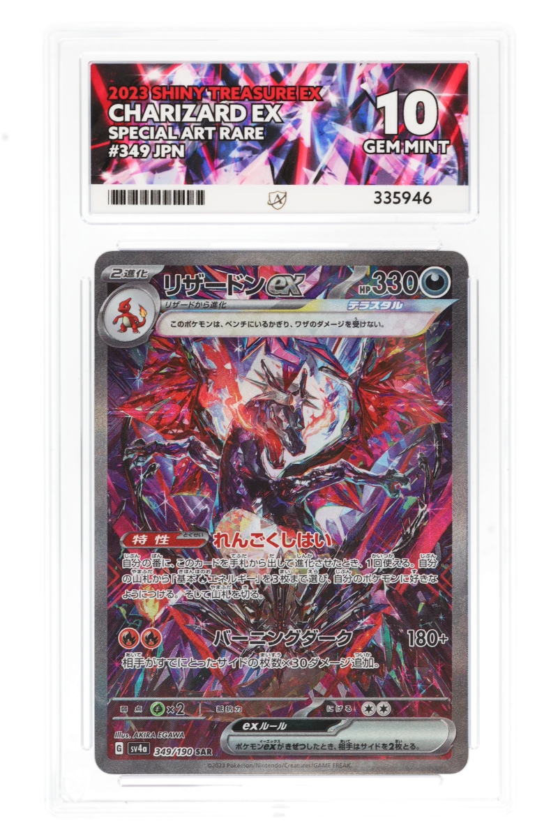 Charizard ex 349/190 (JPN) - Ace 10 - Shiny Treasure