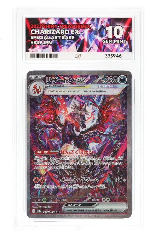 Charizard ex 349/190 (JPN) - Ace 10 - Shiny Treasure