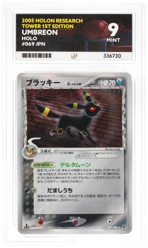 Umbreon 69/86 Holo (JPN) - Ace 9 - Holon Research Tower 1st Edition