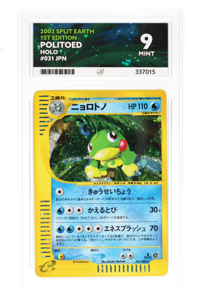 Politoed 31/88 Holo (JPN) - ACE 9 - 1st Edition Split Earth