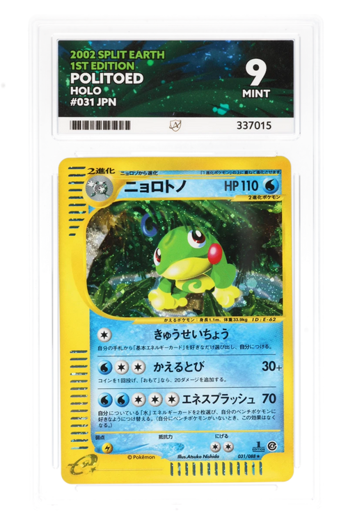 Politoed 31/88 Holo (JPN) - ACE 9 - 1st Edition Split Earth