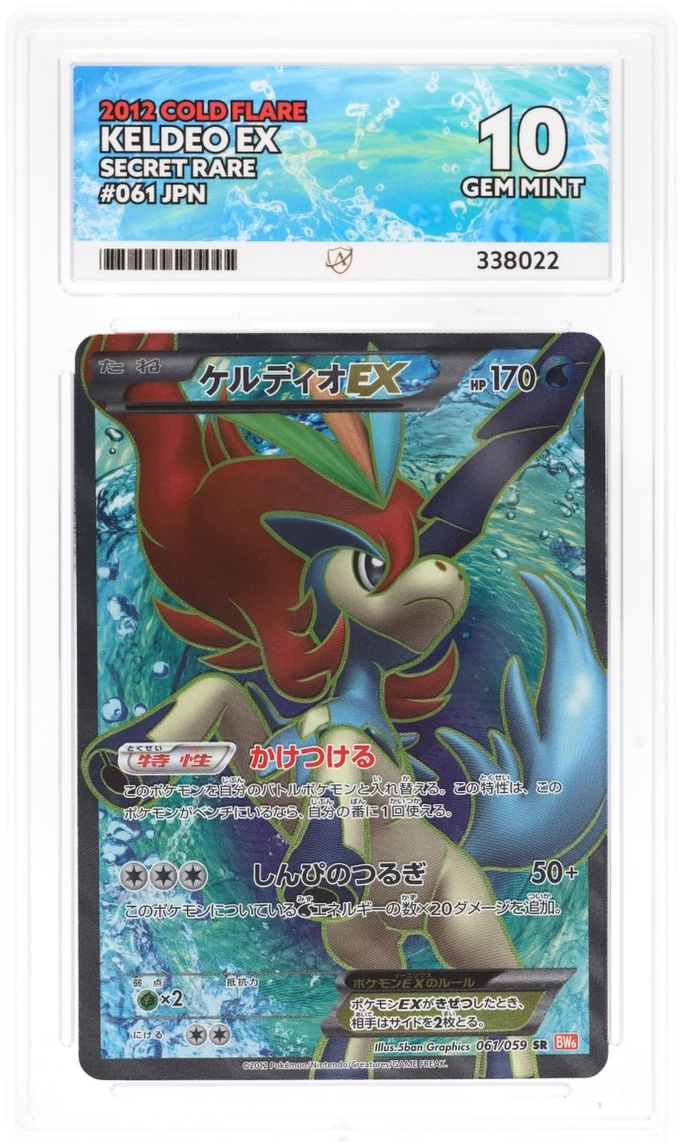 Keldeo ex 61/59 (JPN) - Ace 10 - Cold Flare
