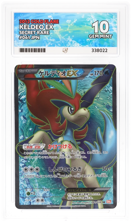 Keldeo ex 61/59 (JPN) - Ace 10 - Cold Flare