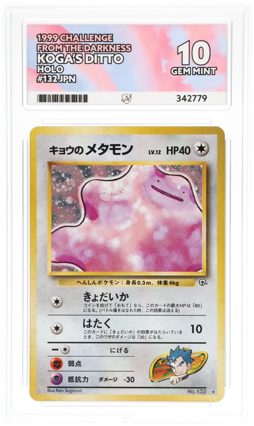 ACE 10 - Koga's Ditto - 132 - Challenge from the Darkness - Pokemon - front