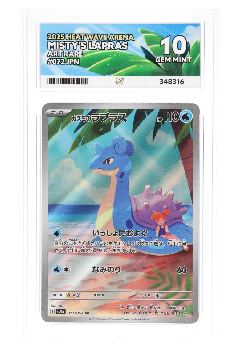 Misty's Lapras 072/063 Art Rare (JPN) - Ace 10 - Heatwave Arena