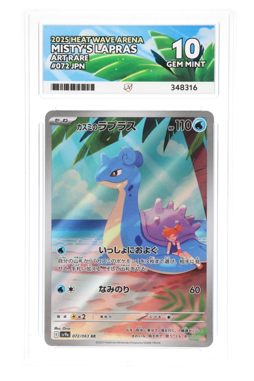 Misty's Lapras 072/063 Art Rare (JPN) - Ace 10 - Heatwave Arena