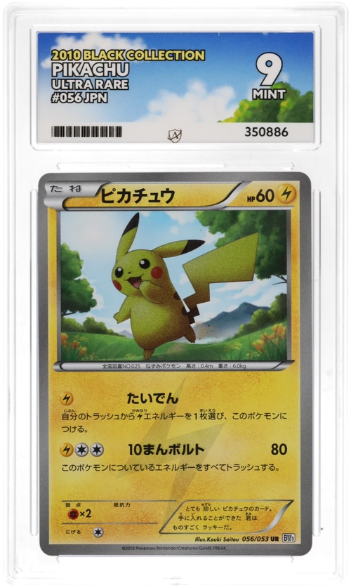 Pikachu Ultra Rare 056/053 - Ace 9 - 2010 Black Collection