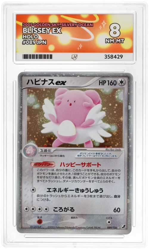 Blissey ex 89/106 Holo (JPN) - Ace 8 - Golden Sky, Silvery Ocean