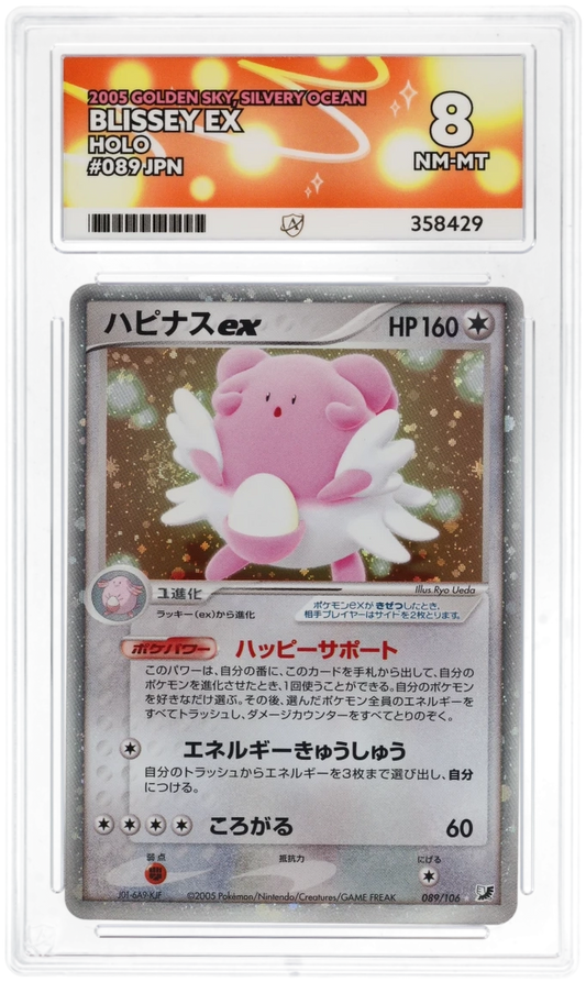 Blissey ex 89/106 Holo (JPN) - Ace 8 - Golden Sky, Silvery Ocean