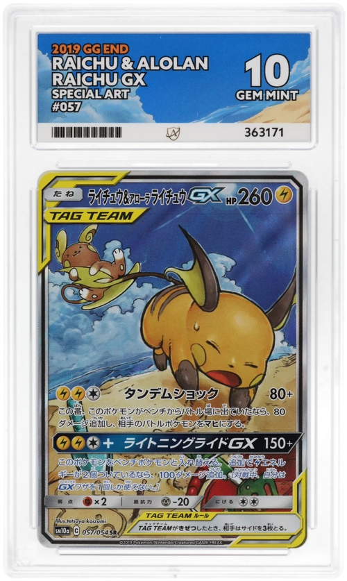 Raichu & Alolan Raichu GX 057 - Ace 10 - GG END