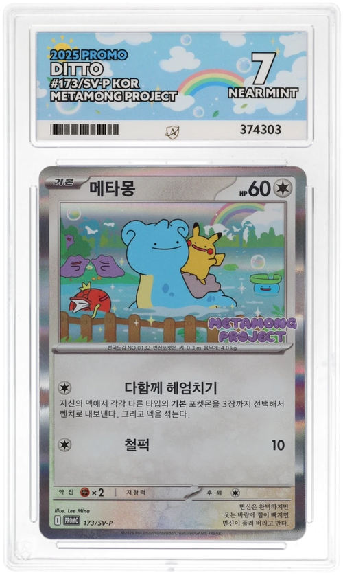 DItto 173 / SV-P KOR - Ace 7 - Promo