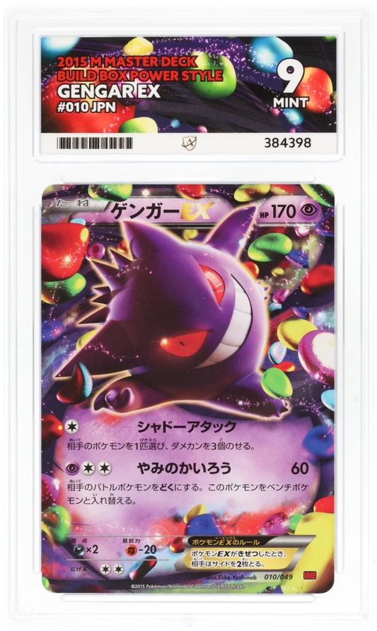 Gengar ex 10/49 (JPN) - Ace 9 - 2015 Build Box Power Style