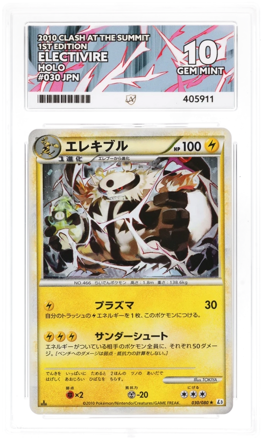 Electivire Holo 030/080 - Ace 10 - 1st Edition