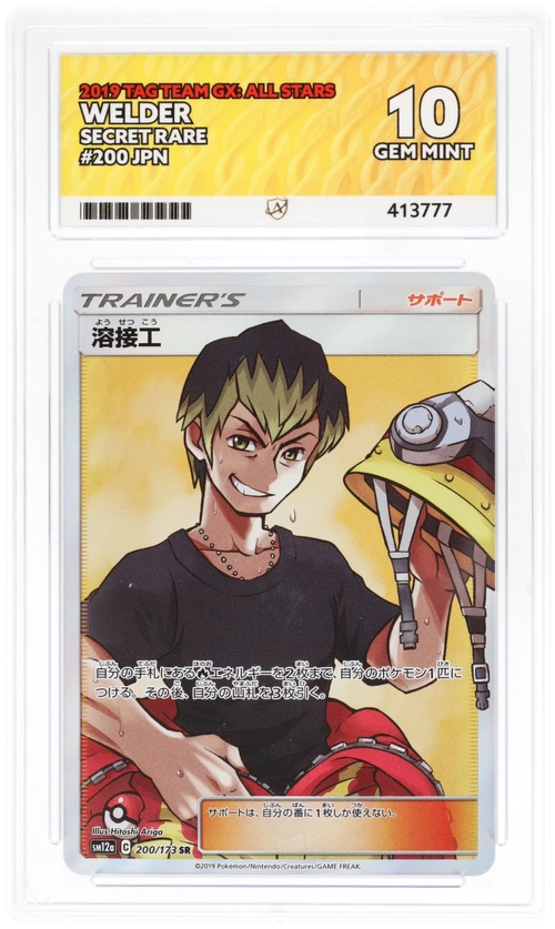 Welder SR 200/173 - Ace 10 - 2019 Tag Team GX: All Stars