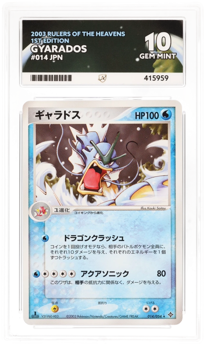 Gyarados 014/054 - Ace 10 - 2003 Rulers Of The Heavens 1st Edition