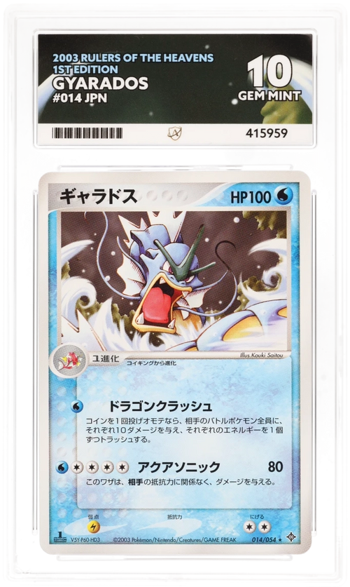 Gyarados 014/054 - Ace 10 - 2003 Rulers Of The Heavens 1st Edition