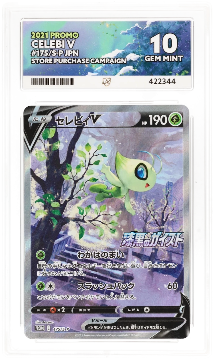 Celebi 175/S-P JPN - Ace 10 - Store Purchase Campaign