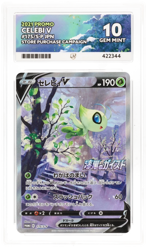 Celebi 175/S-P JPN - Ace 10 - Store Purchase Campaign