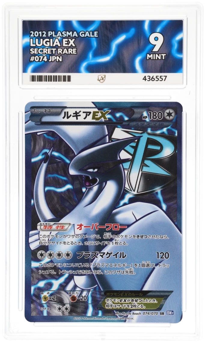 ACE 9 - Lugia EX - 074/070 - Plasma Gale - Pokemon - front