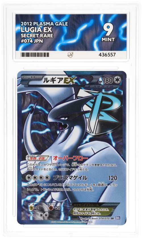 ACE 9 - Lugia EX - 074/070 - Plasma Gale - Pokemon - front