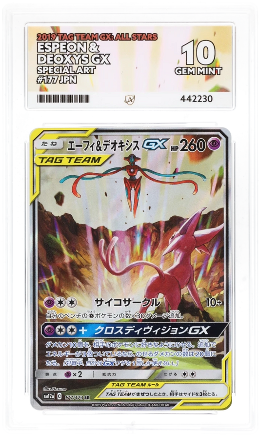 Espeon & Deoxys GX 177 - Ace 10 - Tag Team GX: All Stars