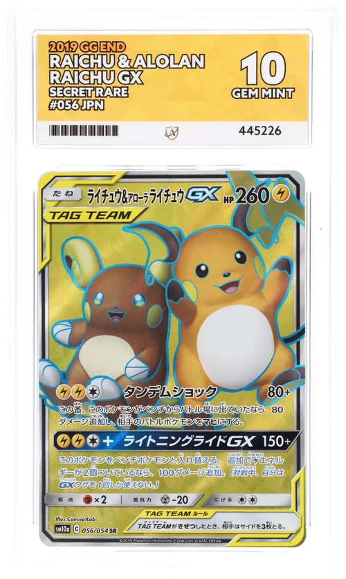Raichu & Alolan Raichu GX 056/054 - Ace 10 - GG END