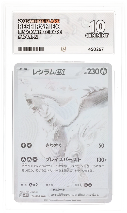 Reshiram ex 174 BWR (JPN) - Ace 10 - White Flare