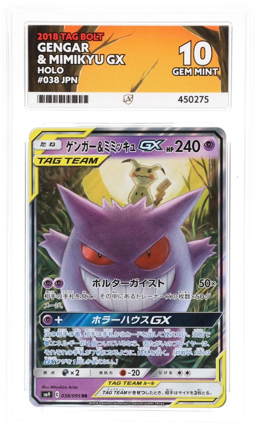 Gengar & Mimikyu GX 38/95 (JPN) - Ace 10 - Tag Bolt