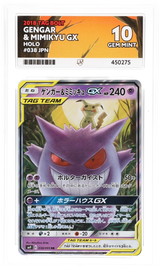 Gengar & Mimikyu GX 38/95 (JPN) - Ace 10 - Tag Bolt