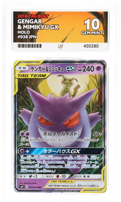 Gengar & Mimikyu GX 38/95 (JPN) - Ace 10 - Tag Bolt