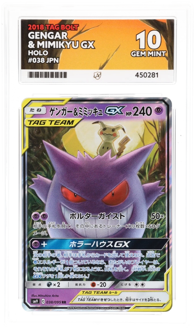 Gengar & Mimikyu GX 38/95 (JPN) - Ace 10 - Tag Bolt