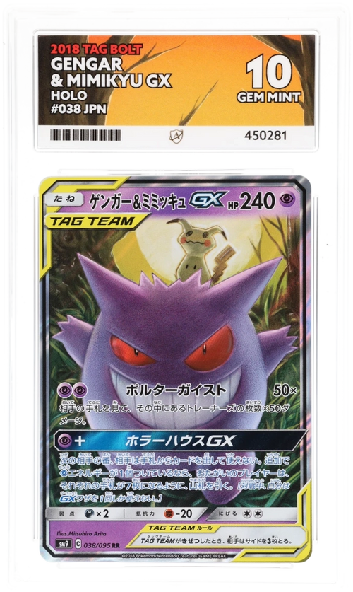 Gengar & Mimikyu GX 38/95 (JPN) - Ace 10 - Tag Bolt
