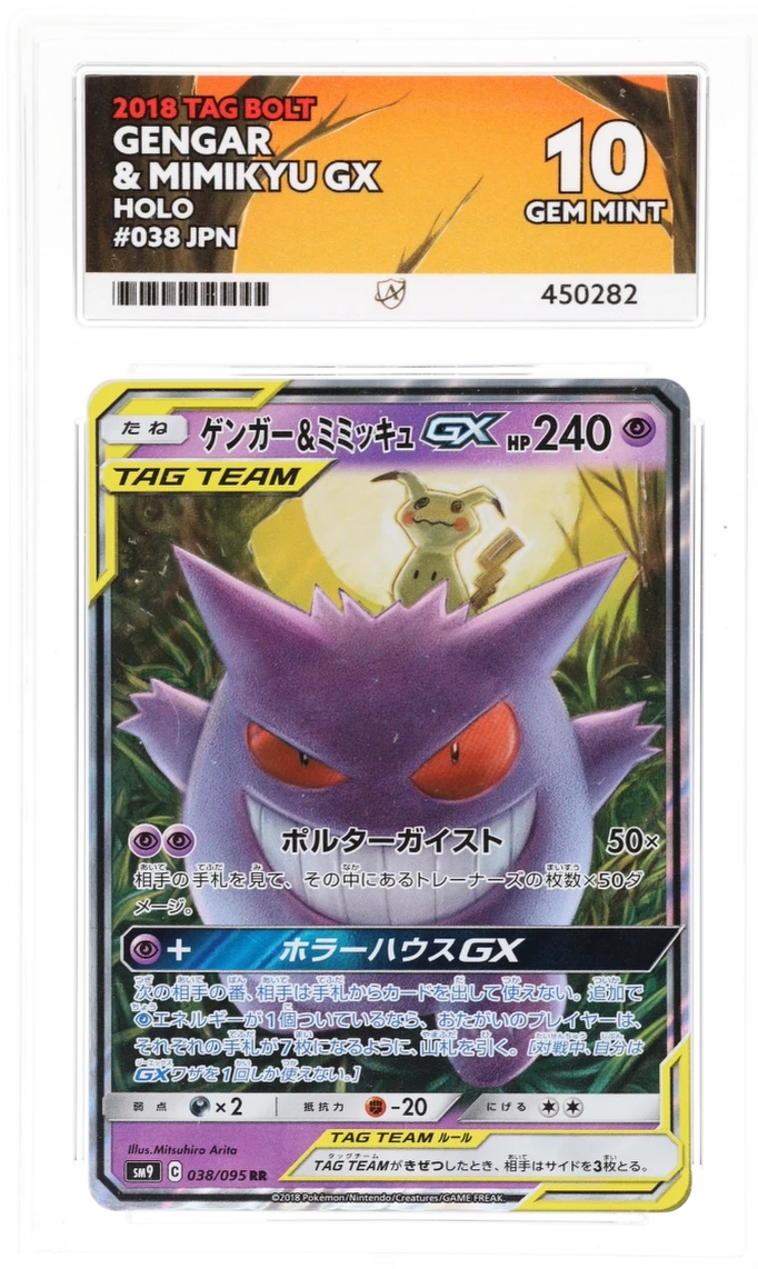 Gengar & Mimikyu GX 38/95 (JPN) - Ace 10 - Tag Bolt