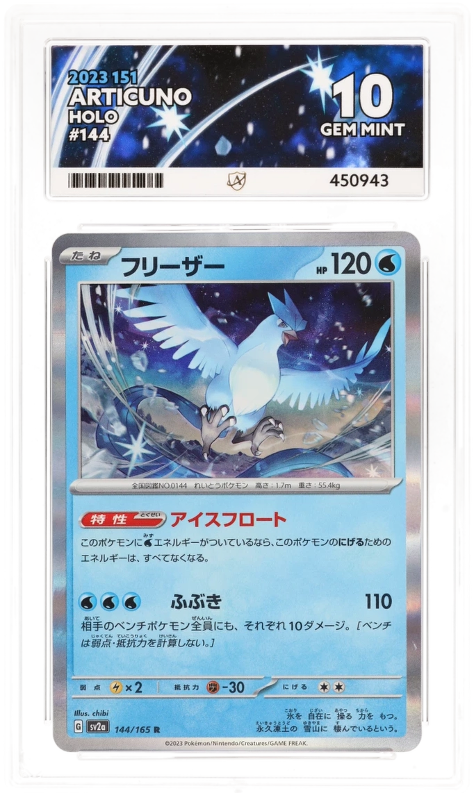 ACE 10 - Articuno - 144/165 - 151 - Pokemon