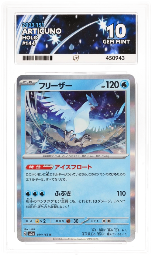 ACE 10 - Articuno - 144/165 - 151 - Pokemon
