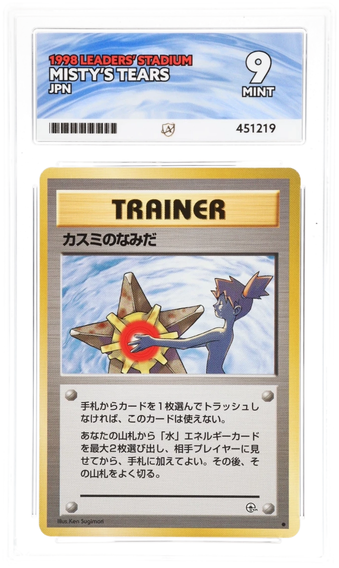 Misty's Tears - Ace 9 - 1998 Leaders' Stadium