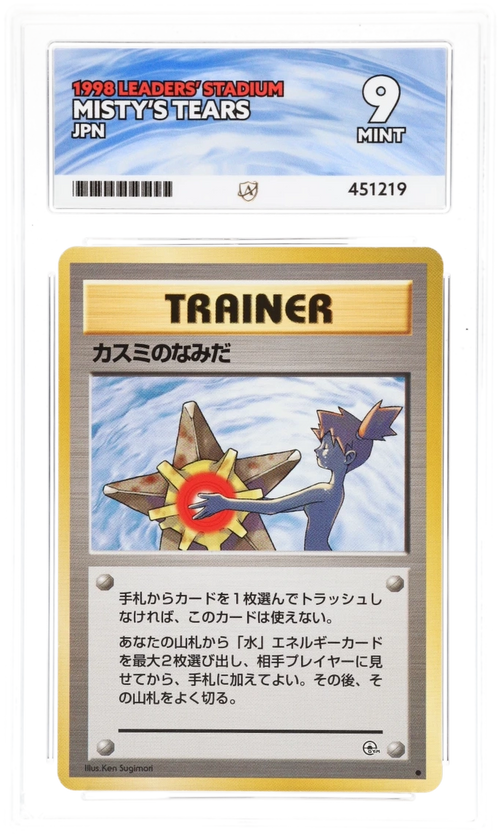 Misty's Tears - Ace 9 - 1998 Leaders' Stadium