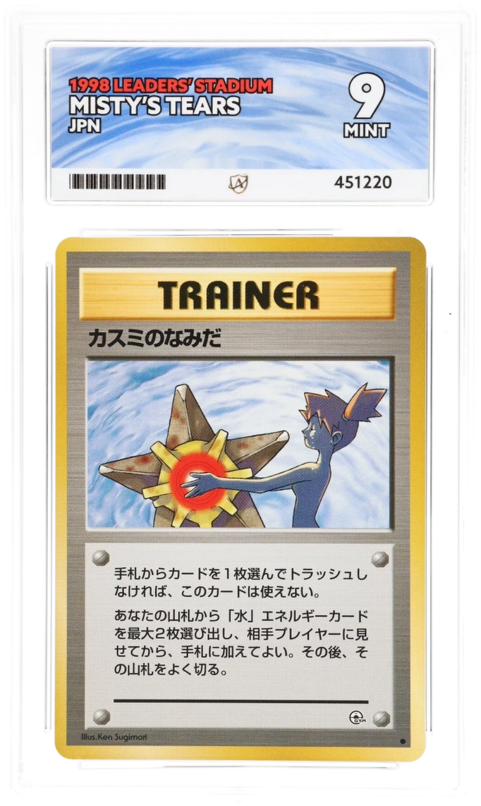 ACE 9 - Misty's Tears - Leaders' Stadium - Pokemon - front