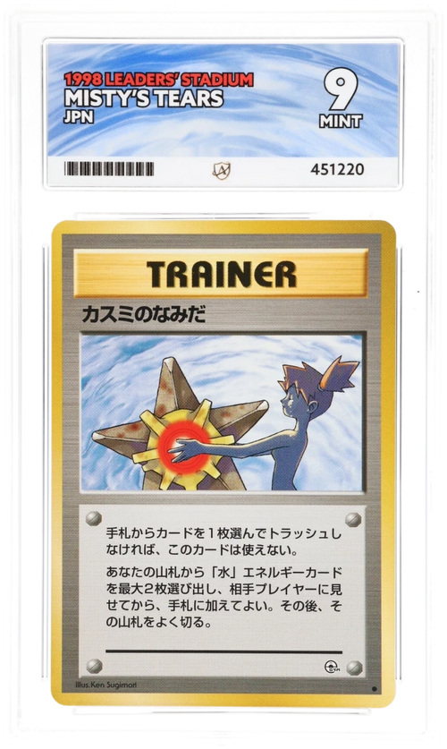 ACE 9 - Misty's Tears - Leaders' Stadium - Pokemon - front