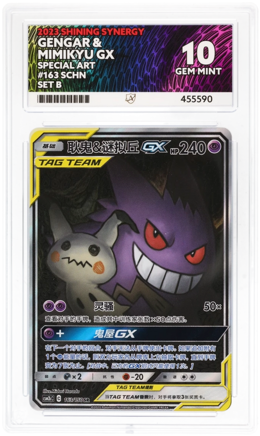 Gengar & Mimikyu GX 163/150 SCHN - Ace 10 - 2023 Shining Synergy