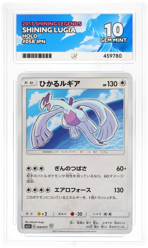 Shining Lugia Holo 058/072 - Ace 10 - 2017 Shining Legends