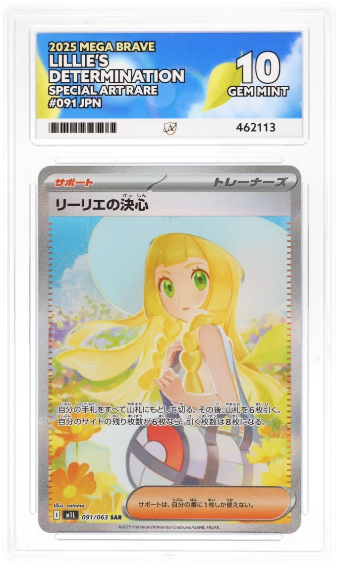 ACE 10   - Lillie's Determination SAR - 091/063 - Mega Brave - Pokemon