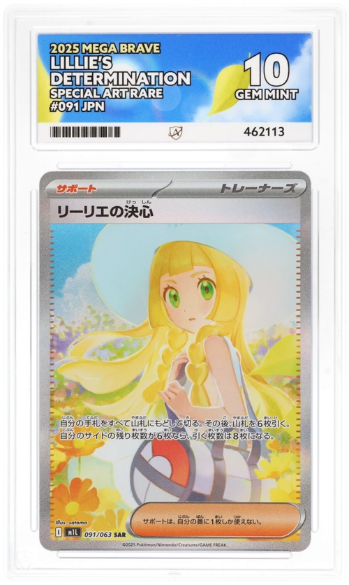 ACE 10   - Lillie's Determination SAR - 091/063 - Mega Brave - Pokemon
