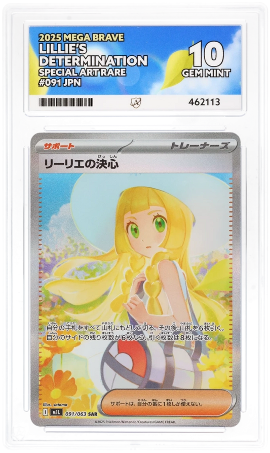 ACE 10   - Lillie's Determination SAR - 091/063 - Mega Brave - Pokemon