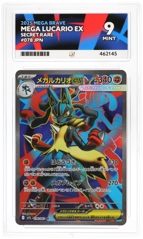 Mega Lucario EX Secret Rare - Ace 9 - Mega Brave